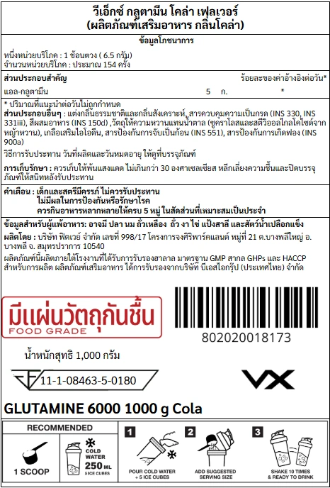 กลูตามีน VITAXTRONG GLUTAMINE 6000 - 1000 G. COLA_8